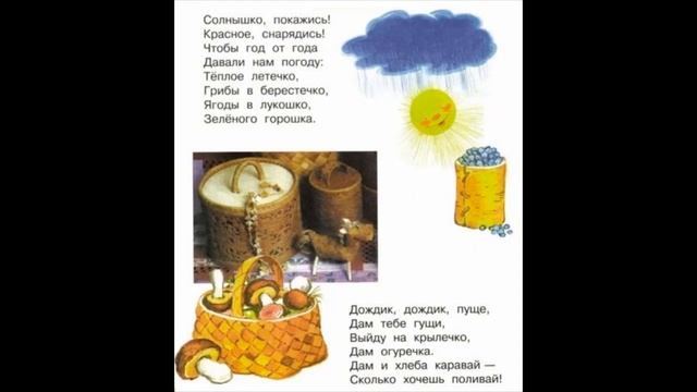 Заклички