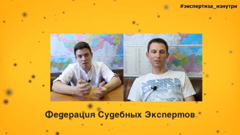 Слово эксперту 243. Экспертиза определения скорости автомобиля по видеозаписи