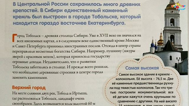 Моя страна Собери карту России от Hachette, выпуски 31, 32 и 33 + обзор страниц журнала