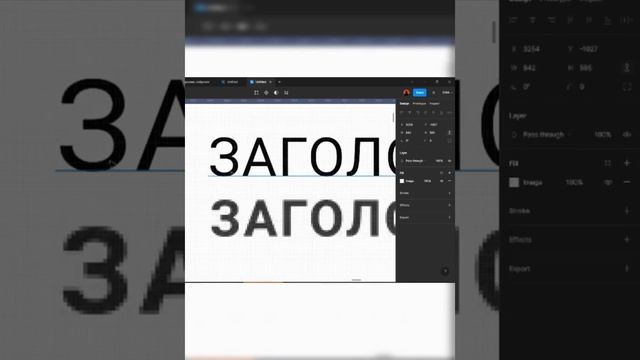 Как определить шрифт в фигме? Как подобрать шрифт по изображению?