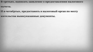 Как получить льготу предпринимателю с инвалидностью