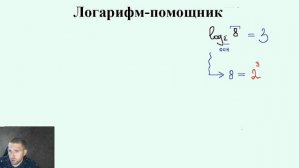 Логарифм-помощник спасет баллы на ЕГЭ! / Подготовка к ЕГЭ по математике с нуля