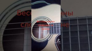 Бессмысленны слова мне не нужны.