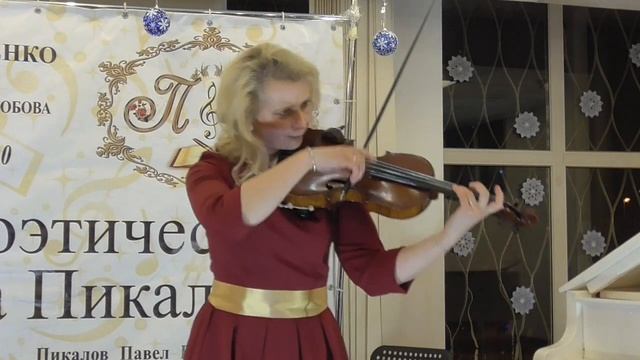 Наталья Соколова (скрипка)