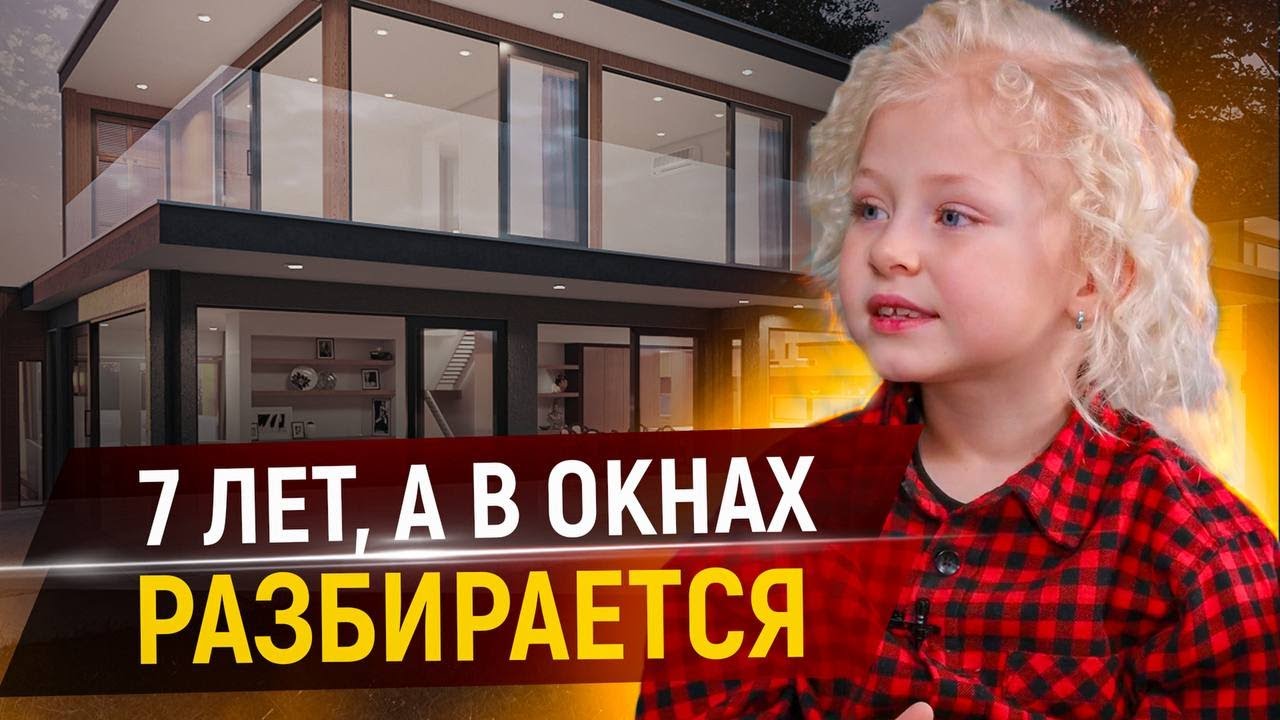 Самый молодой блогер в нише строительства_ кто она_ Интервью с Соней