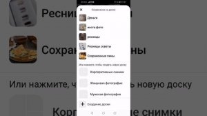 Как использовать картинки из программы Pinterest сохранение картинки в галерею #пинтерест#pinterest
