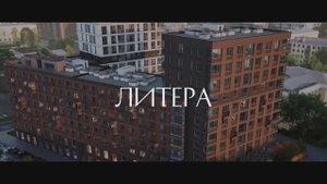 "Литера". Новый дом от RBI в Невском районе