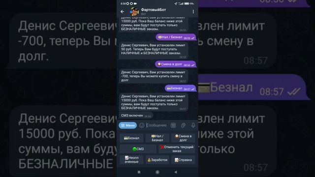 Видеоинструкция к боту для водителей Яндекс Такси
