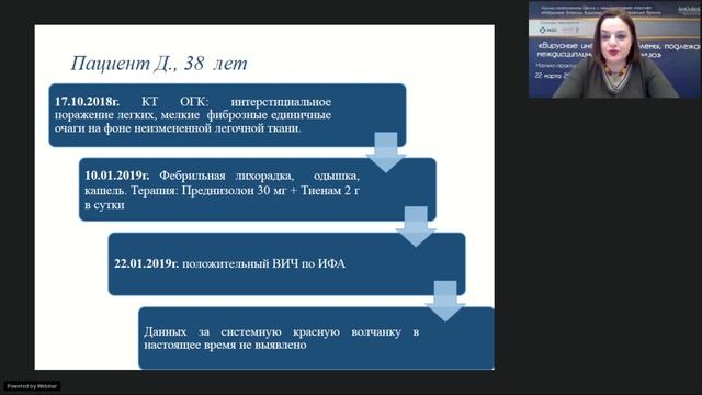 Роль вирусных инфекций в развитии тяжелых системных и аутоиммунных заболеваний смотреть онлайн