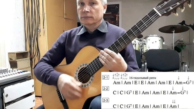Урок 25. Ритмический щелчок. Ехал казак. Ритм-2, 2