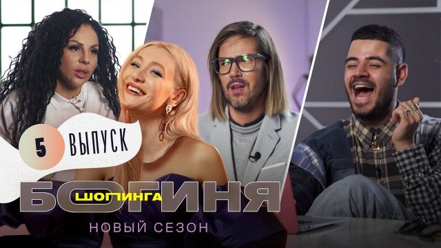 Богиня шопинга тиффани бугатти Богиня шопинга тиффани бугатти