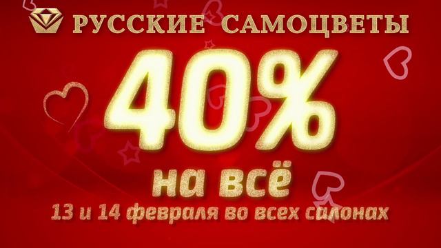 Акция в честь Дня Св. Валентина смотреть онлайн