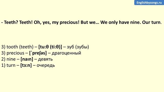 The Hobbit # 18 - So why don't we have a game of riddles? смотреть онлайн