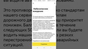 Небезопасное вождение Яндекс такси 21.06.2021г.