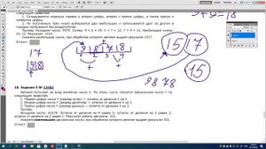 5 задание. ЕГЭ информатика.