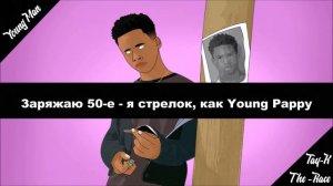 Перевод Tay-K - The Race