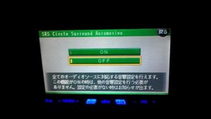 Panasonic Strada настройки звука