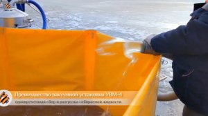 Установка вакуумная УВМ 4