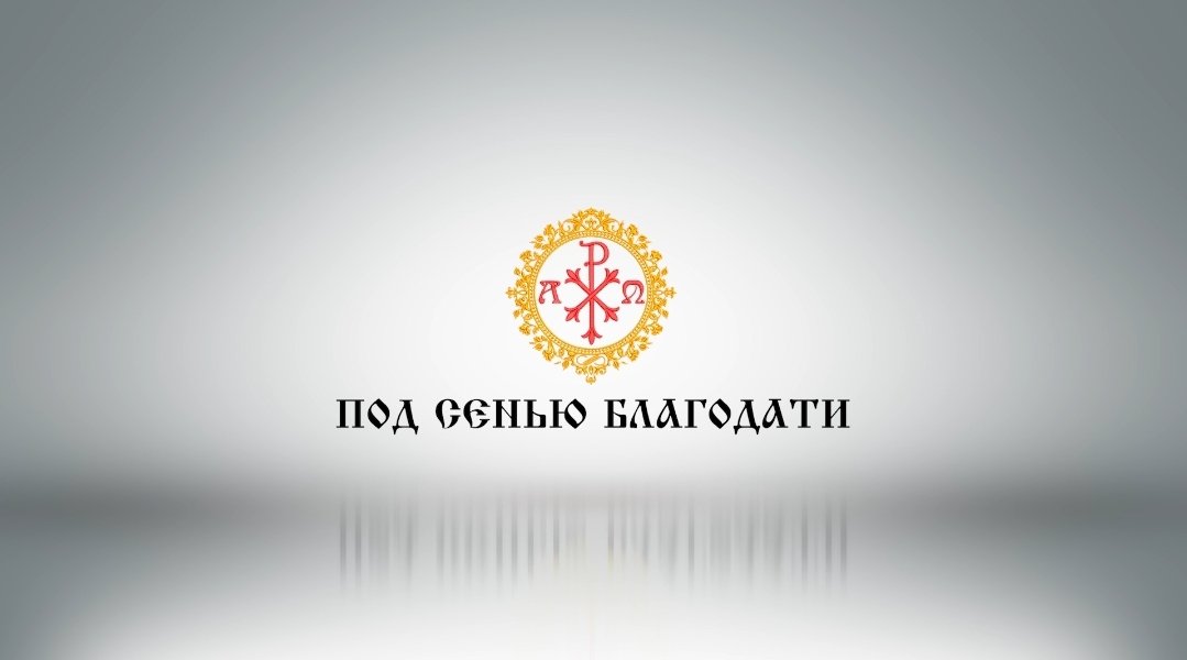 Церковная молитва