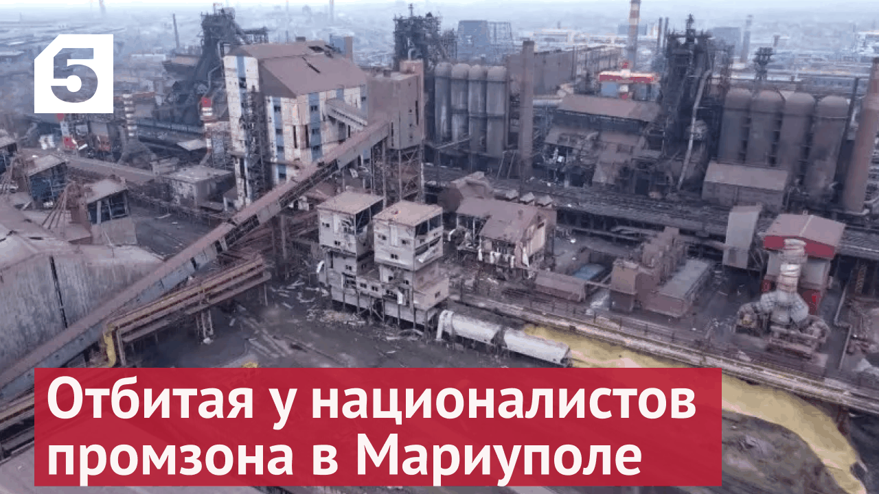 Как выглядит отбитая проходная завода в Мариуполе