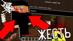 НИКОГДА НЕ ЗАХОДИ НА ЭТОТ СИД УБИЙЦЫ ГОПНИКА 228 В MINECRAFT СТРАШНЫЙ СИД В МАЙНКРАФТ