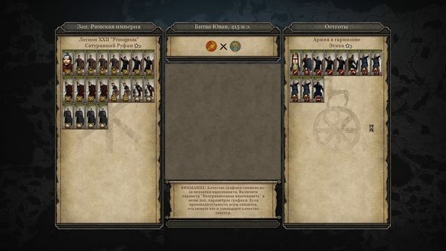 ЗНАК СИЛЫ (ЗРИ vs ГУННЫ) Total War: Attila Режим "ОДИН НА ОДИН" #42 смотреть онлайн