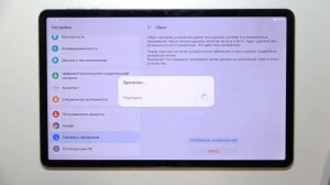 Honor Pad X9 | Сброс настроек Honor Pad X9 - Как вернуть Honor Pad X9 к заводским настройкам