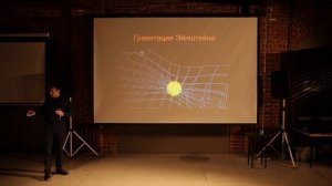 Современная фундаментальная физика — Эмиль Ахмедов