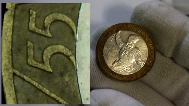 РЕДКИЕ МОНЕТЫ РОССИИ 2000 ГОД. Разновидности и ценные экземпляры