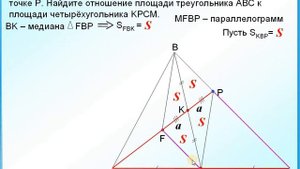Задание 24 Отношение площадей 3 способа решения