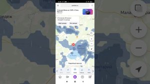 Как посмотреть карту осадков в реальном времени ?