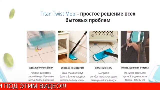 Купить Чудо Швабру С Отжимом И Полосканием смотреть онлайн