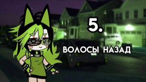 Музыка Для Интро ||Gacha club ||Гача Клуб