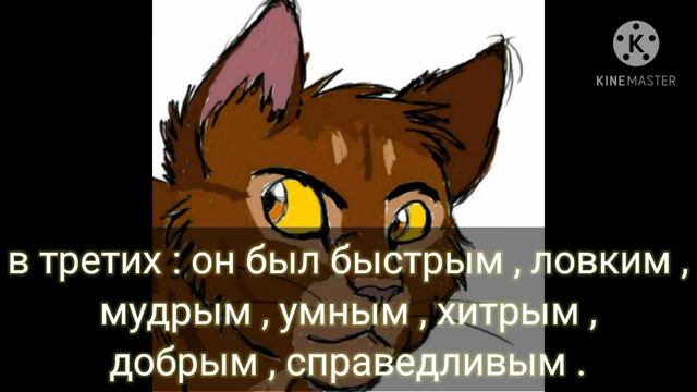 коты воители ~ теория - // почему именно Ежевика стал предводителем ? \\ смотреть онлайн