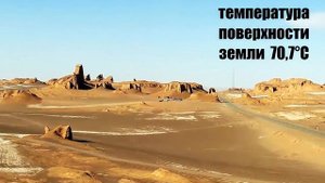 5 САМЫХ ЖАРКИХ МЕСТ НА ЗЕМЛЕ
