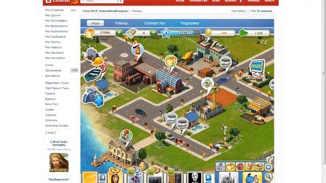 Как взломать игру Сочи Олимпийские игры 2014 олимпийские игры в сочи видео