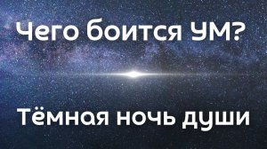 Что такое Просветление и Как к нему прийти - Катя Малинина