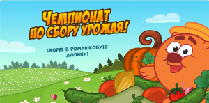 помоги копатычу рассортировать овощи и избавиться от сорняков.  шарарам "чемпионат по сбору урожая!"