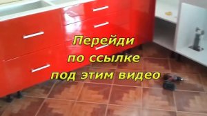 Установка столешницы. Видео обзор установки угловой столешки