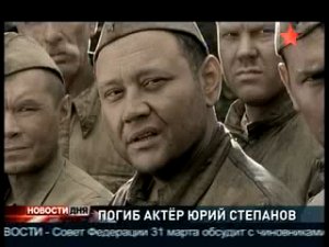 Погиб актер Юрий Степанов. Виновника аварии пока не установи