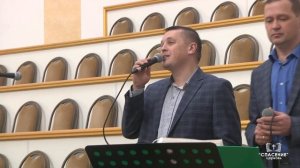 О Тебе пою, Спаситель / Песня