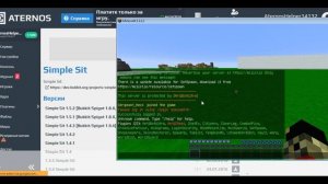 КАК СИДЕТЬ НА СВОЁМ СЕРВЕРЕ МАЙНКРАФТ|ПЛАГИН ЧТОБЫ СИДЕТЬ В МАЙНКРАФТЕ