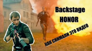 Бэкстейдж (за кадром)  | Как снимали Honor сумасшедшее ускорение в стиле PUBG