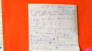 125 (в) Алгебра 9 класс График функций