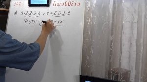 Задача номер 147 по Математике 6 класс Виленкин