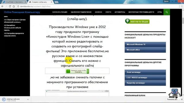 Онлайн проверка на вирусы. смотреть онлайн