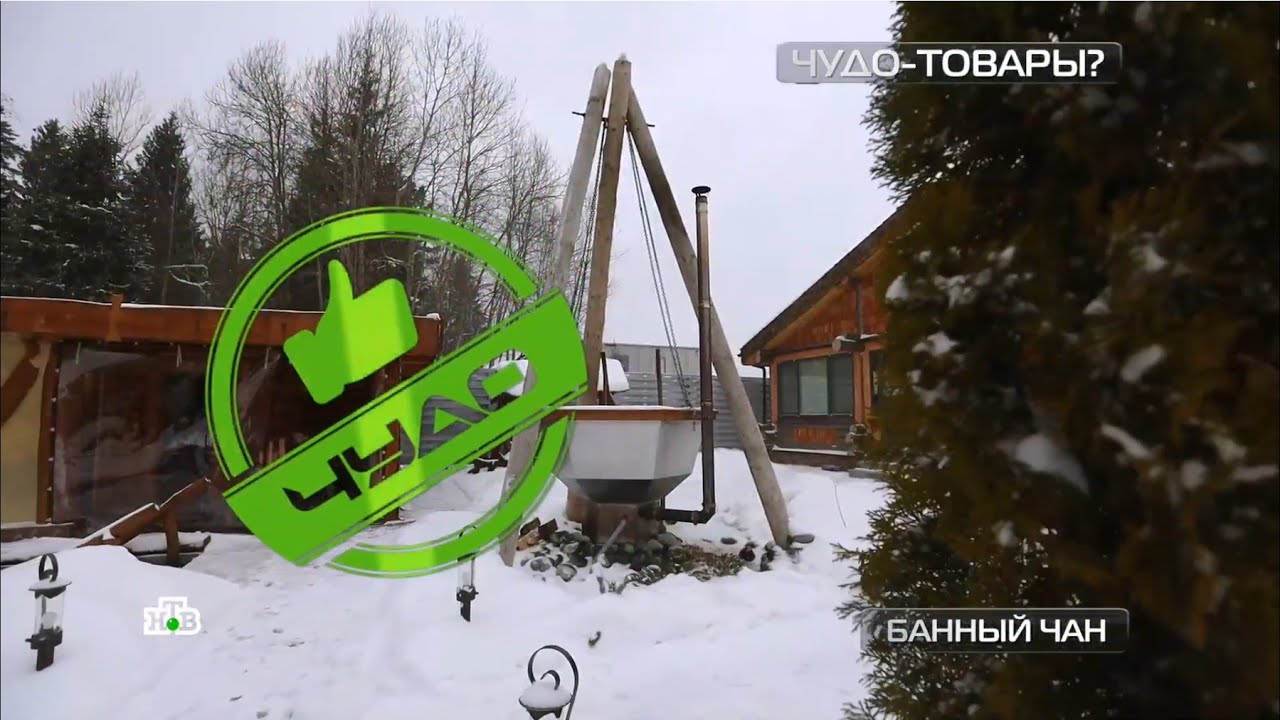 Сибирский Банный Чан в эфире на НТВ