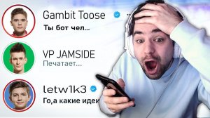 НАПИСАЛ 100 КИБЕРСПОРТСМЕНАМ - Научи играть Фортнайт! Вот кто ответил…