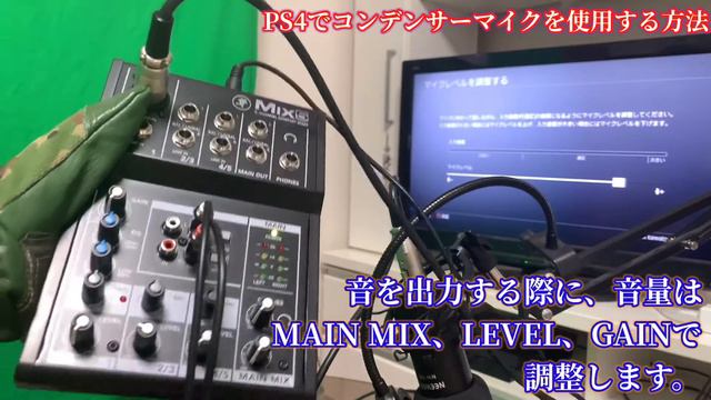スイッチやPS4等でVCも可能！ミキサーを用いてコンデンサーマイクを使用する【Mackie MIX5】 смотреть онлайн