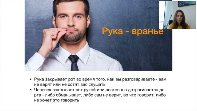 Невербальные средства общения 2019.03.28